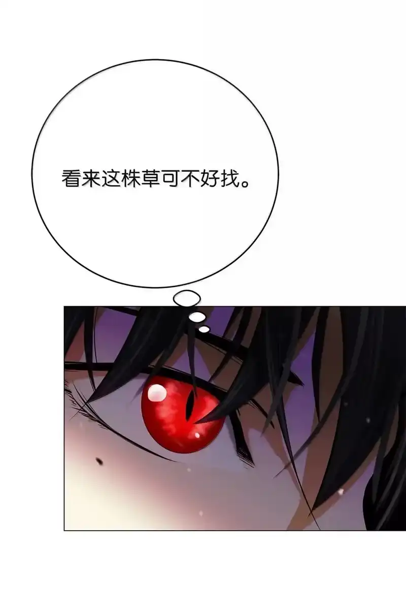 浪仙奇幻谈_h 181 通顶仙草 第101页