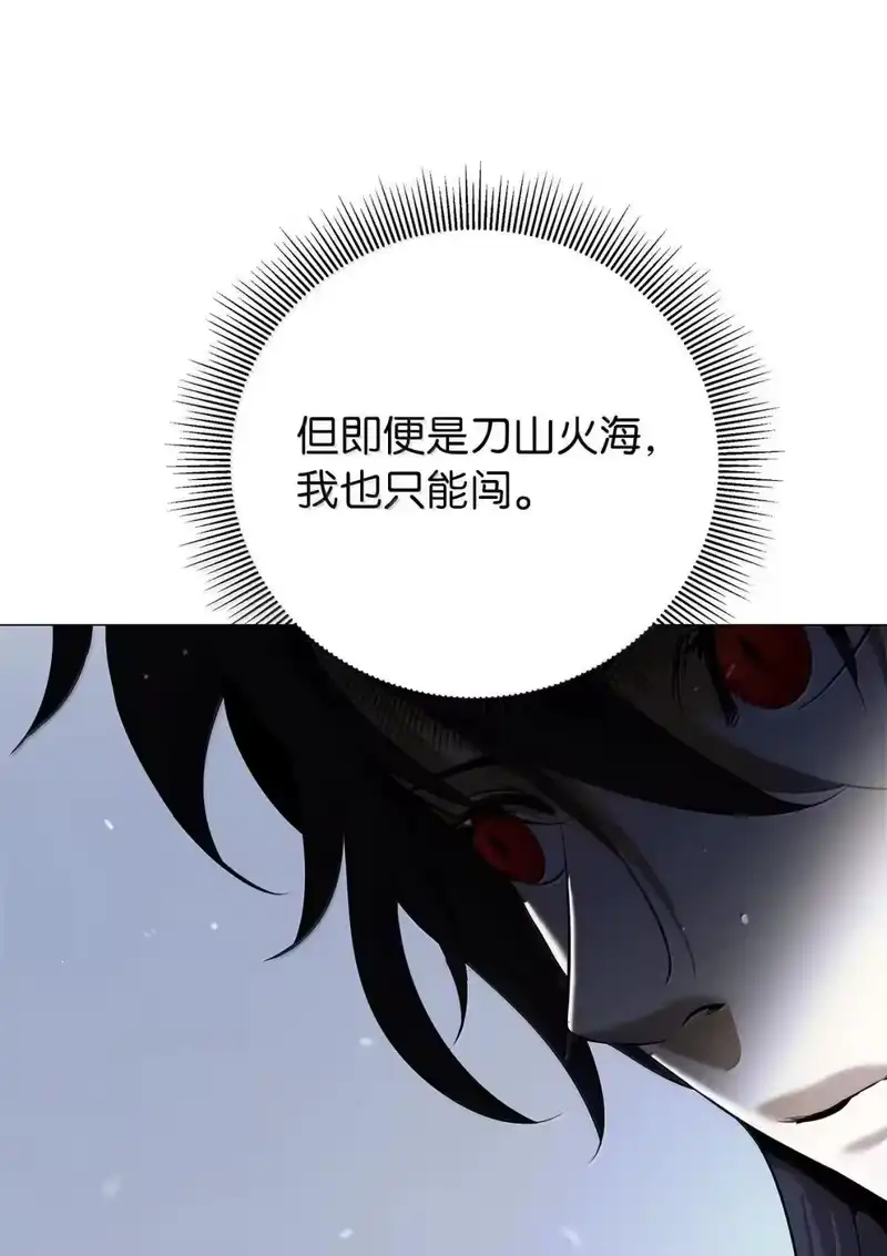 浪仙奇幻谈_h 181 通顶仙草 第102页