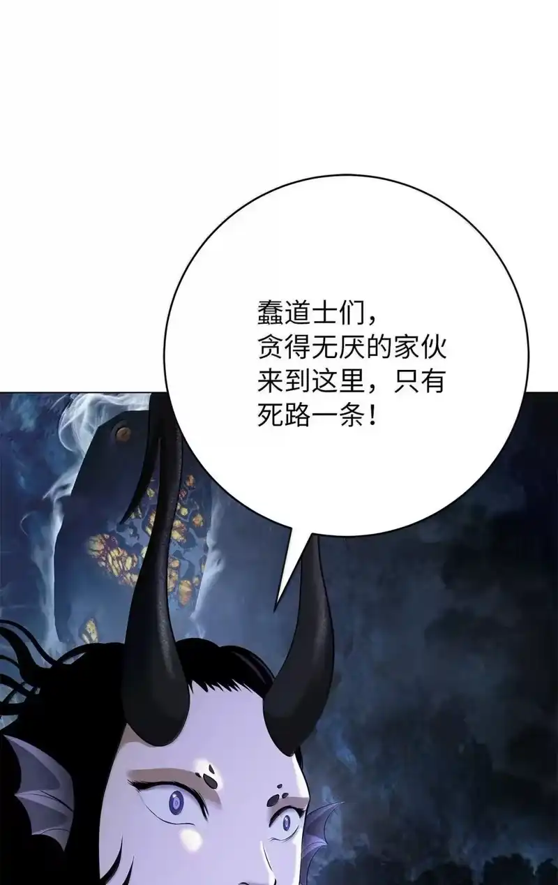 浪仙奇幻谈_h 181 通顶仙草 第109页
