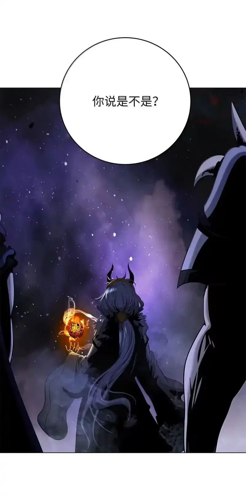 浪仙奇幻谈_h 181 通顶仙草 第111页