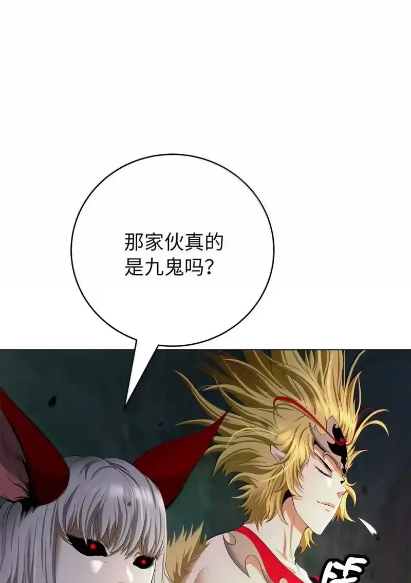 浪仙奇幻谈_h 181 通顶仙草 第12页