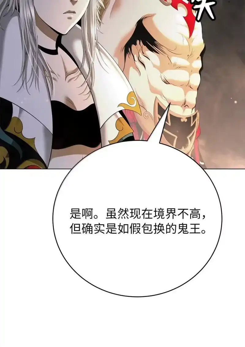 浪仙奇幻谈_h 181 通顶仙草 第13页