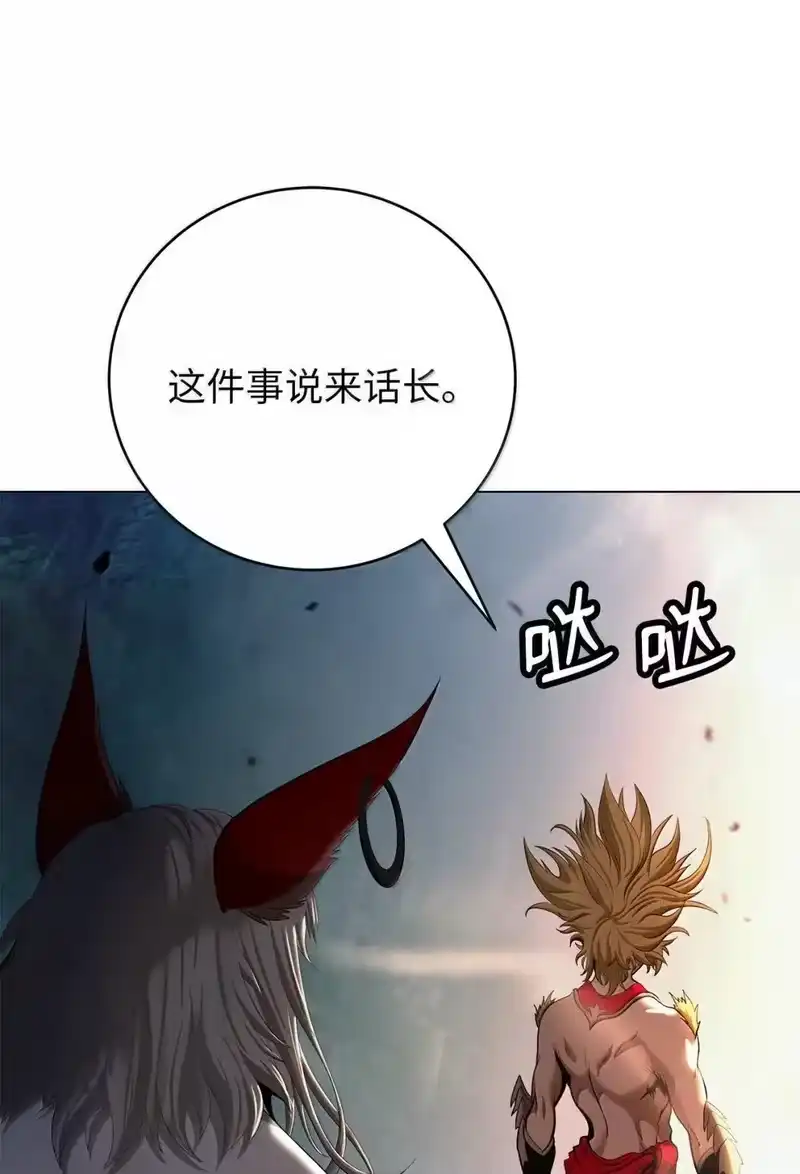 浪仙奇幻谈_h 181 通顶仙草 第15页