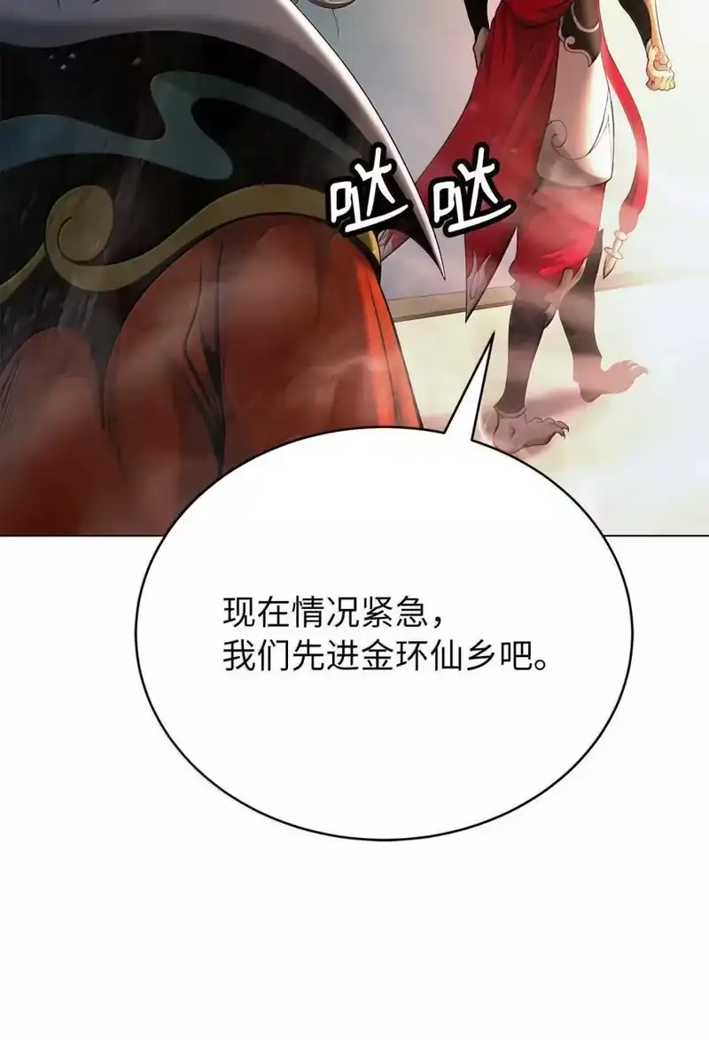 浪仙奇幻谈_h 181 通顶仙草 第16页