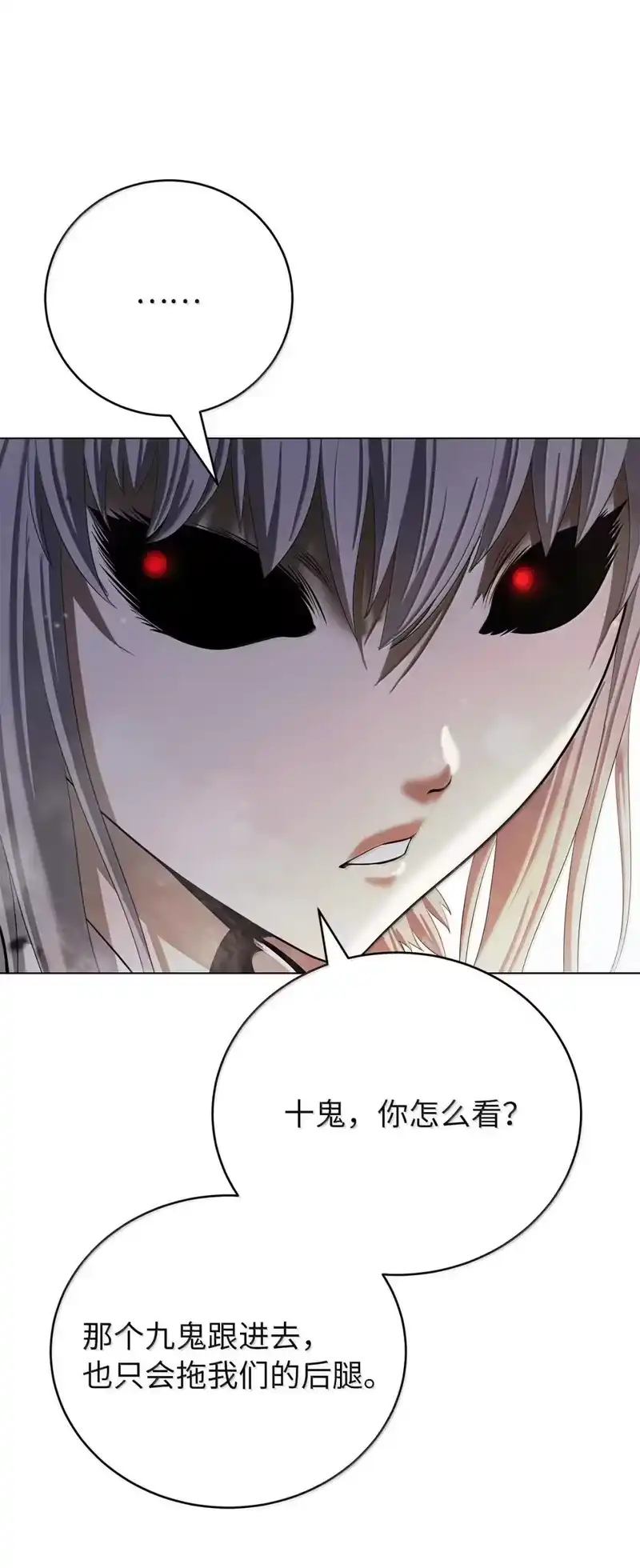 浪仙奇幻谈_h 181 通顶仙草 第17页