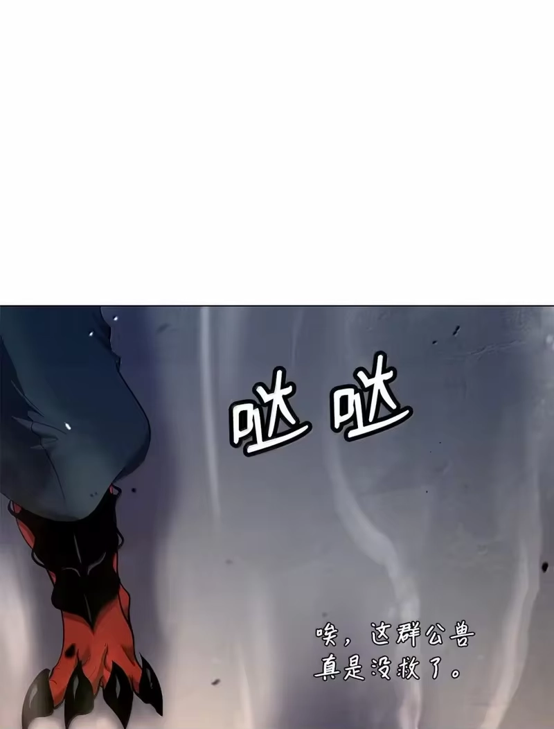 浪仙奇幻谈_h 181 通顶仙草 第20页