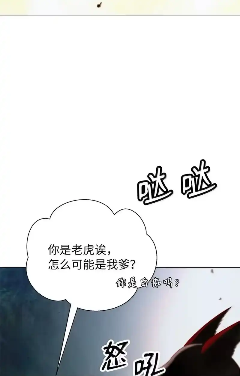 浪仙奇幻谈_h 181 通顶仙草 第22页