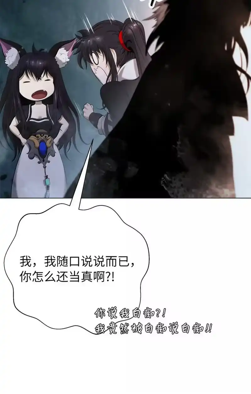 浪仙奇幻谈_h 181 通顶仙草 第23页