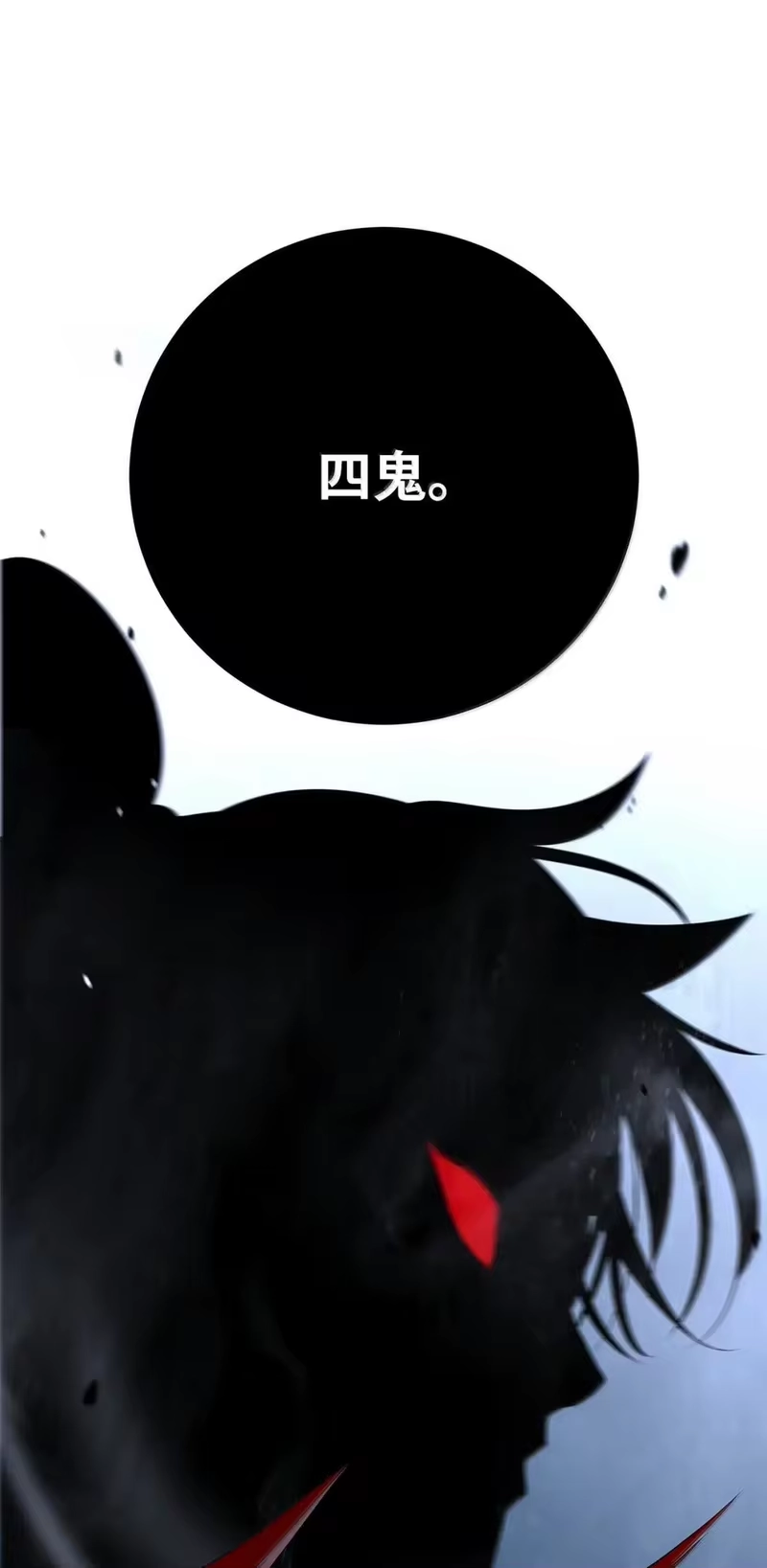 浪仙奇幻谈_h 181 通顶仙草 第28页