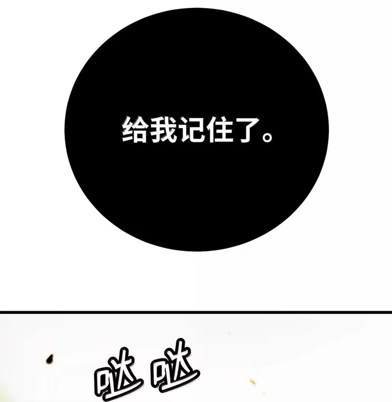 浪仙奇幻谈_h 181 通顶仙草 第32页