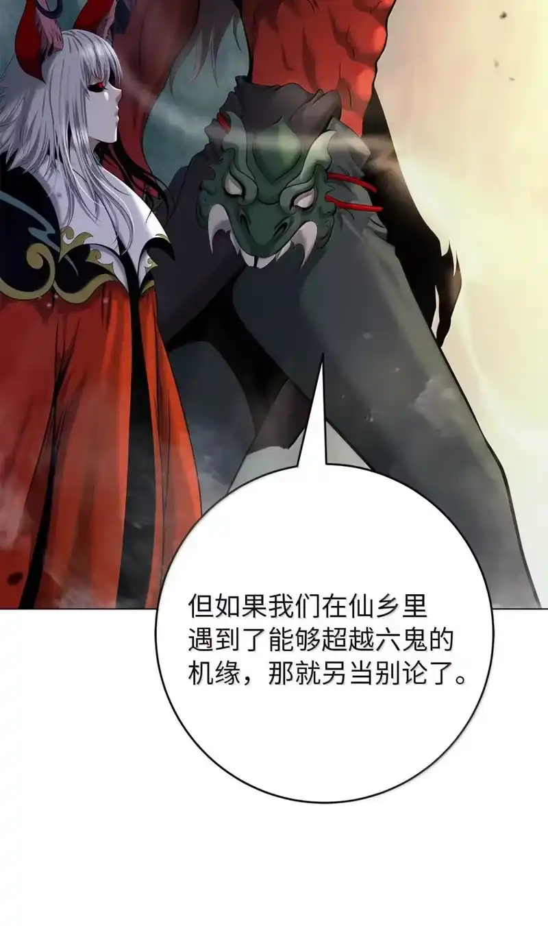 浪仙奇幻谈_h 181 通顶仙草 第38页