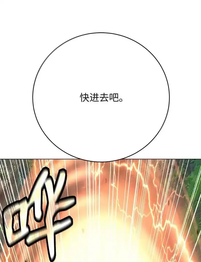 浪仙奇幻谈_h 181 通顶仙草 第41页