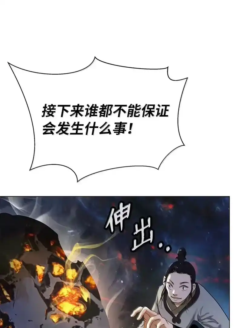 浪仙奇幻谈_h 181 通顶仙草 第49页