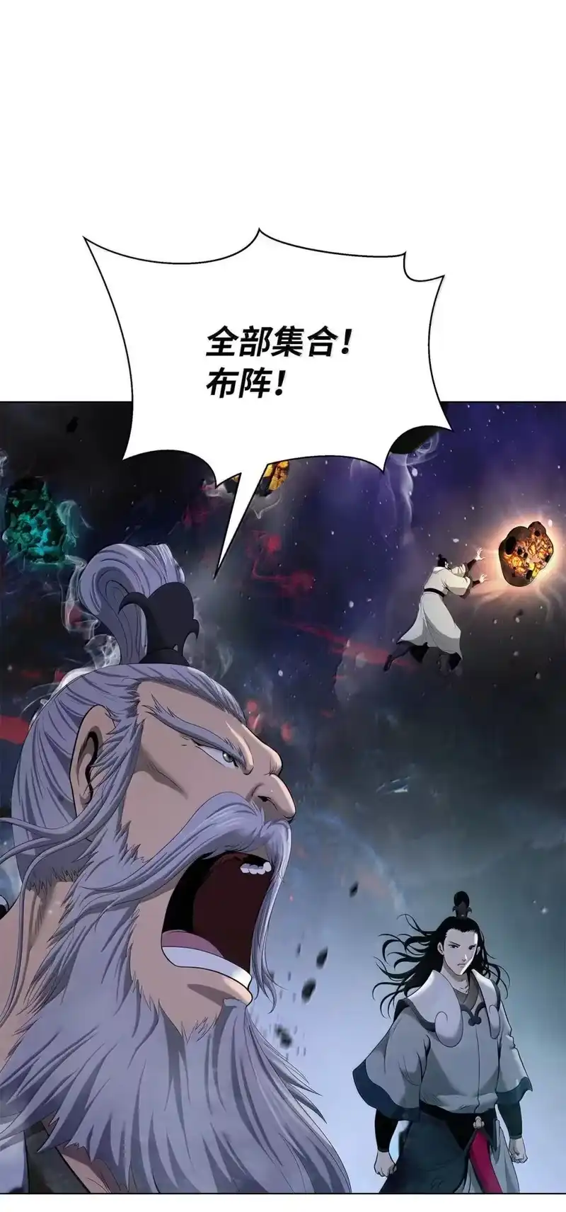 浪仙奇幻谈_h 181 通顶仙草 第51页