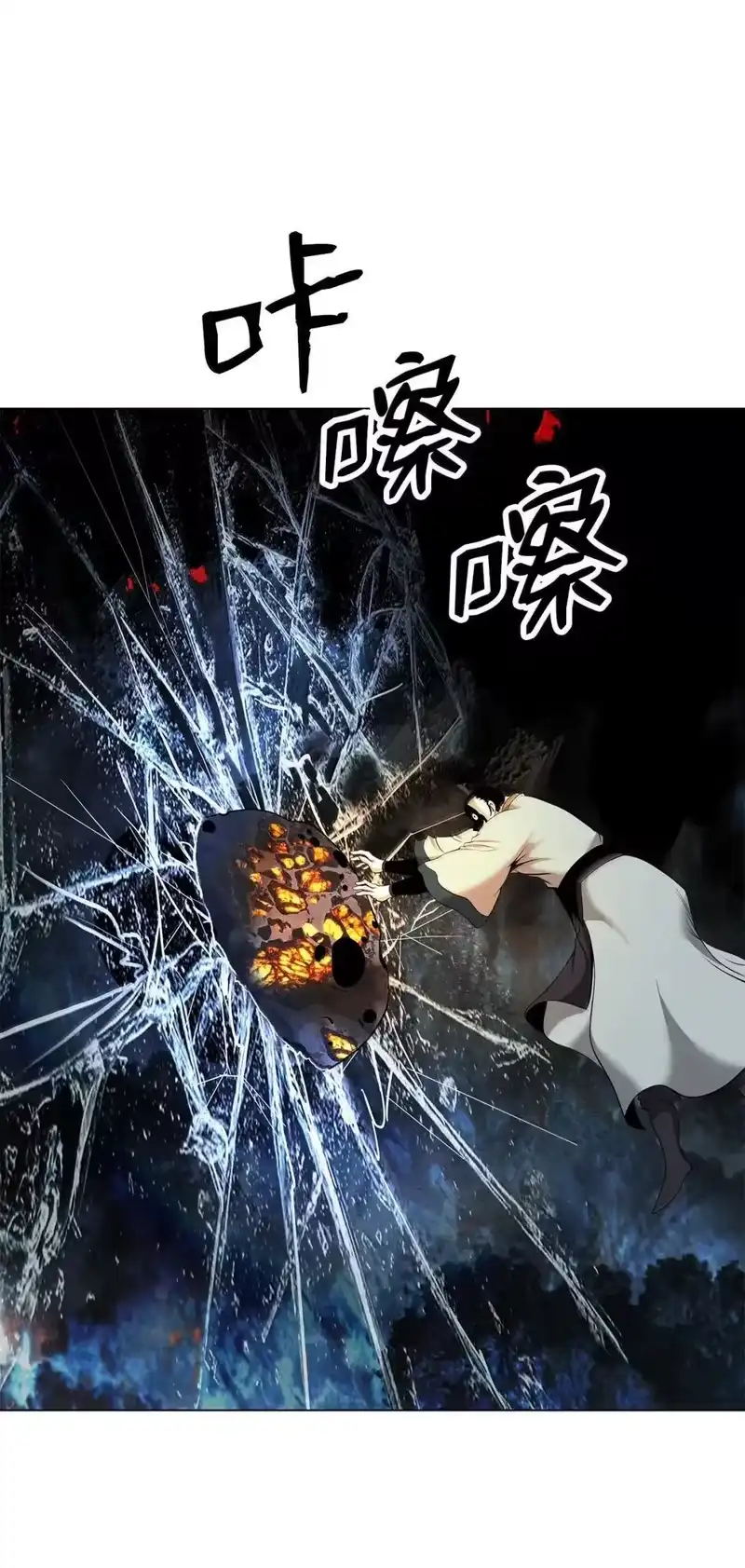 浪仙奇幻谈_h 181 通顶仙草 第53页