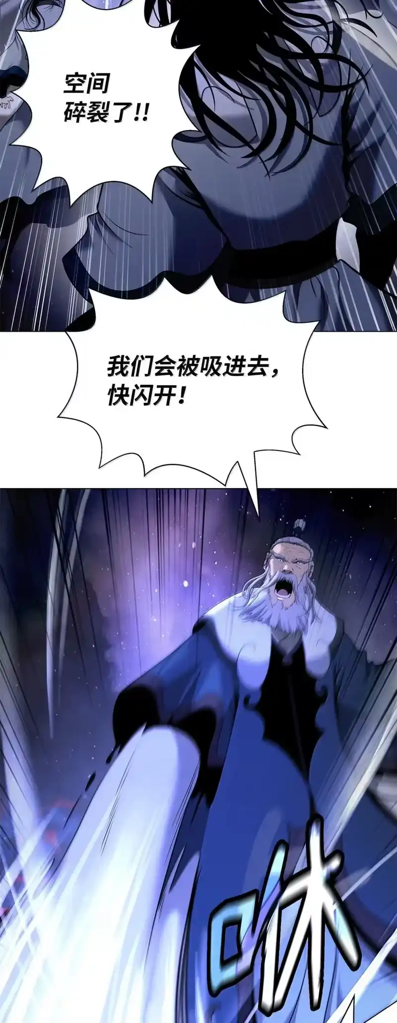 浪仙奇幻谈_h 181 通顶仙草 第55页