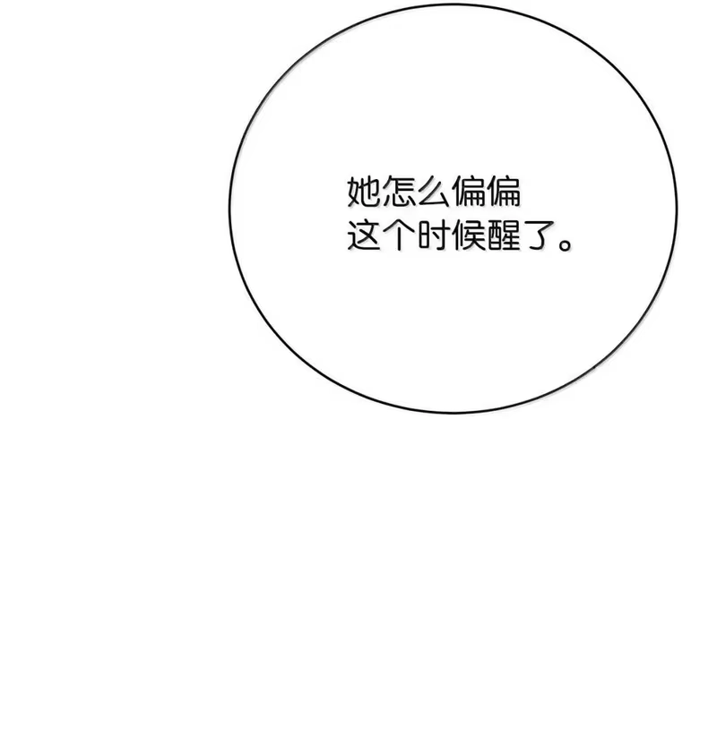 浪仙奇幻谈_h 181 通顶仙草 第7页