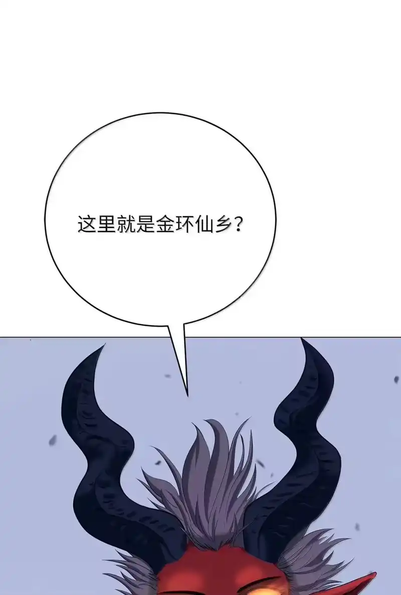 浪仙奇幻谈_h 181 通顶仙草 第70页