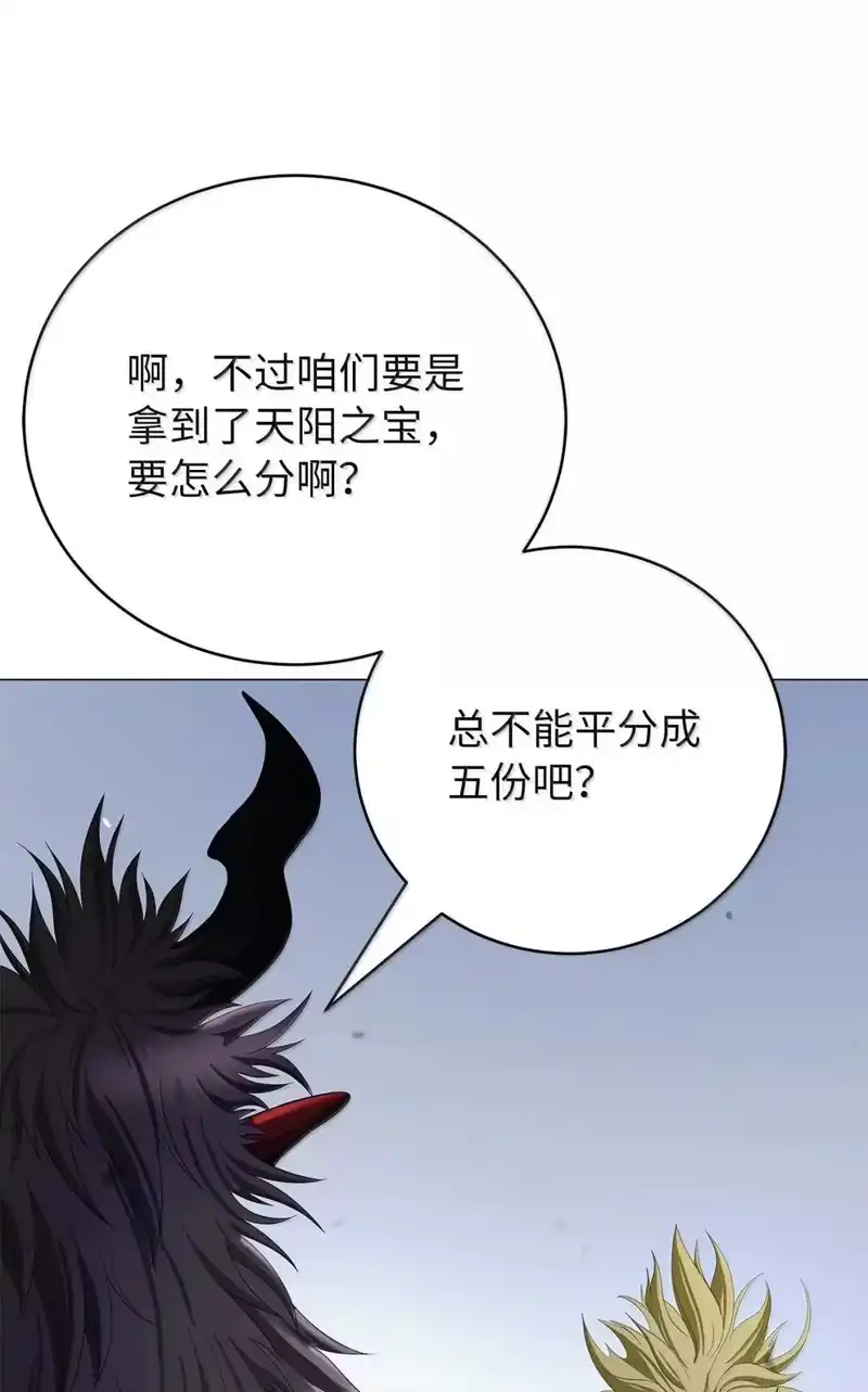 浪仙奇幻谈_h 181 通顶仙草 第73页