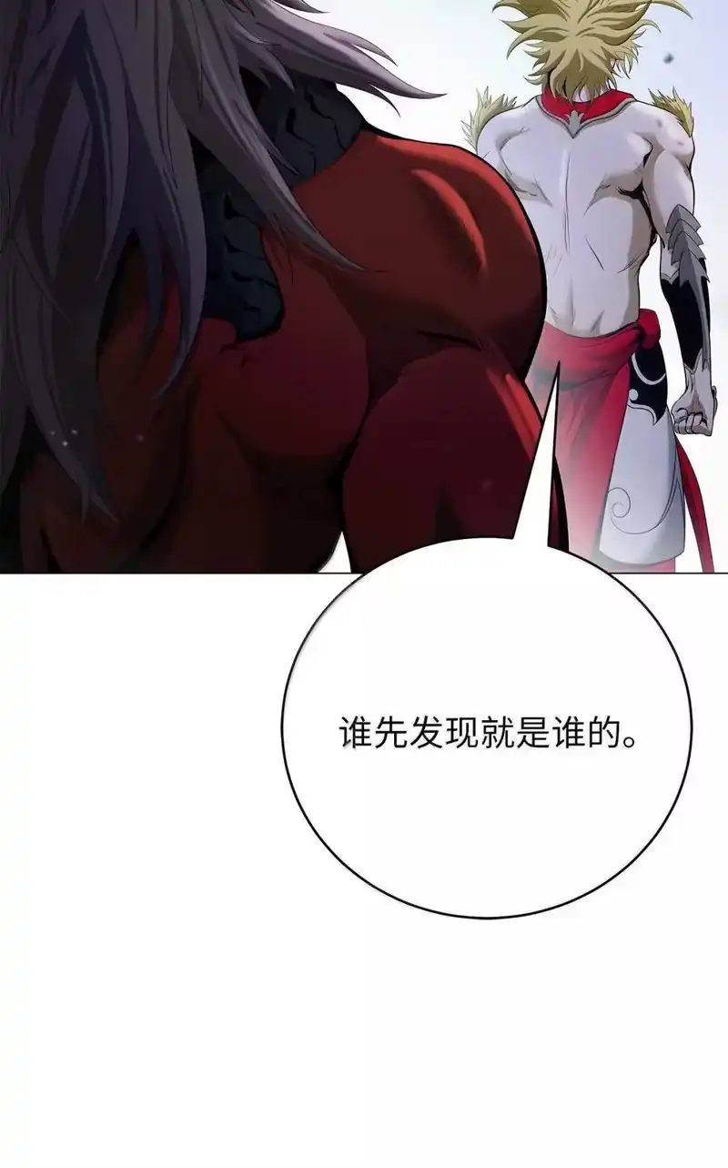 浪仙奇幻谈_h 181 通顶仙草 第74页