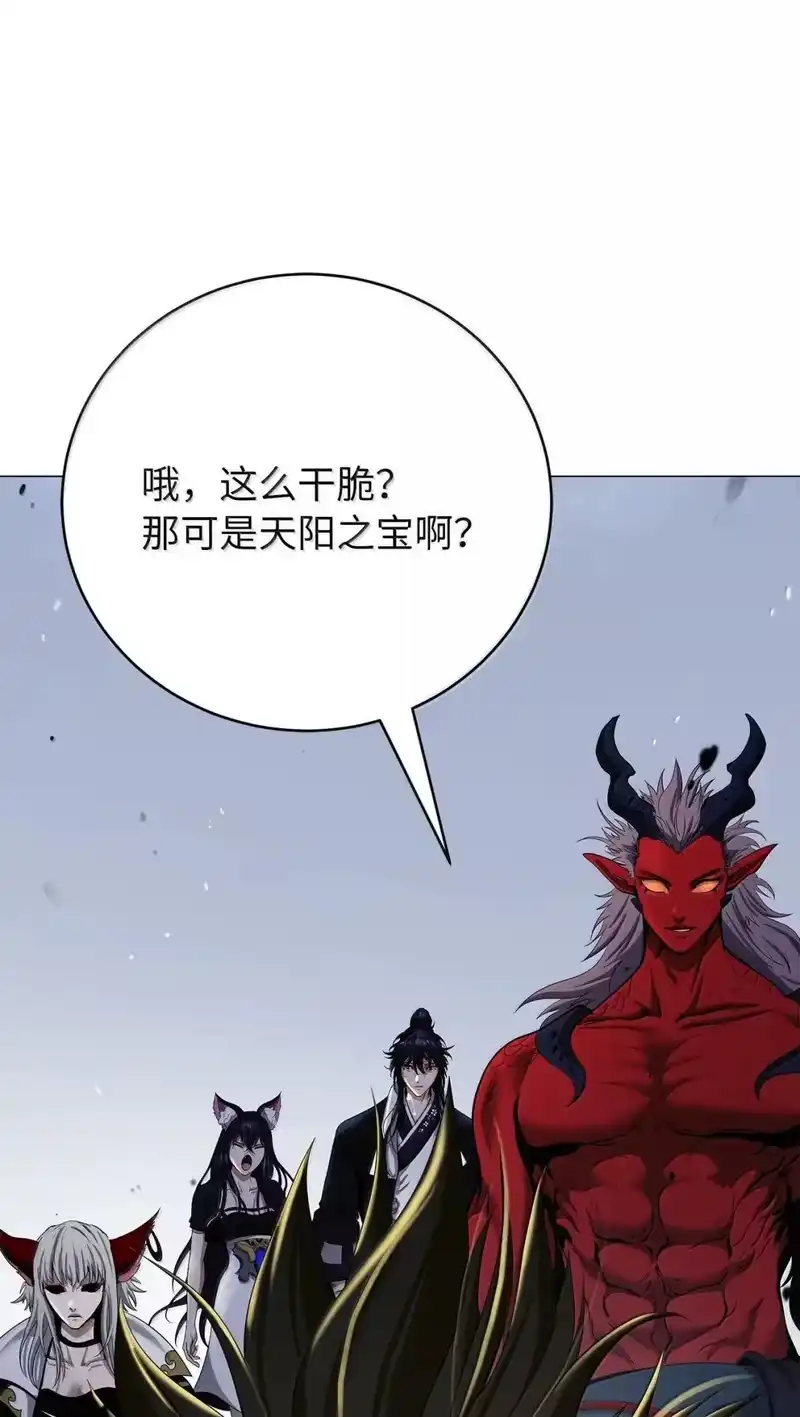 浪仙奇幻谈_h 181 通顶仙草 第75页