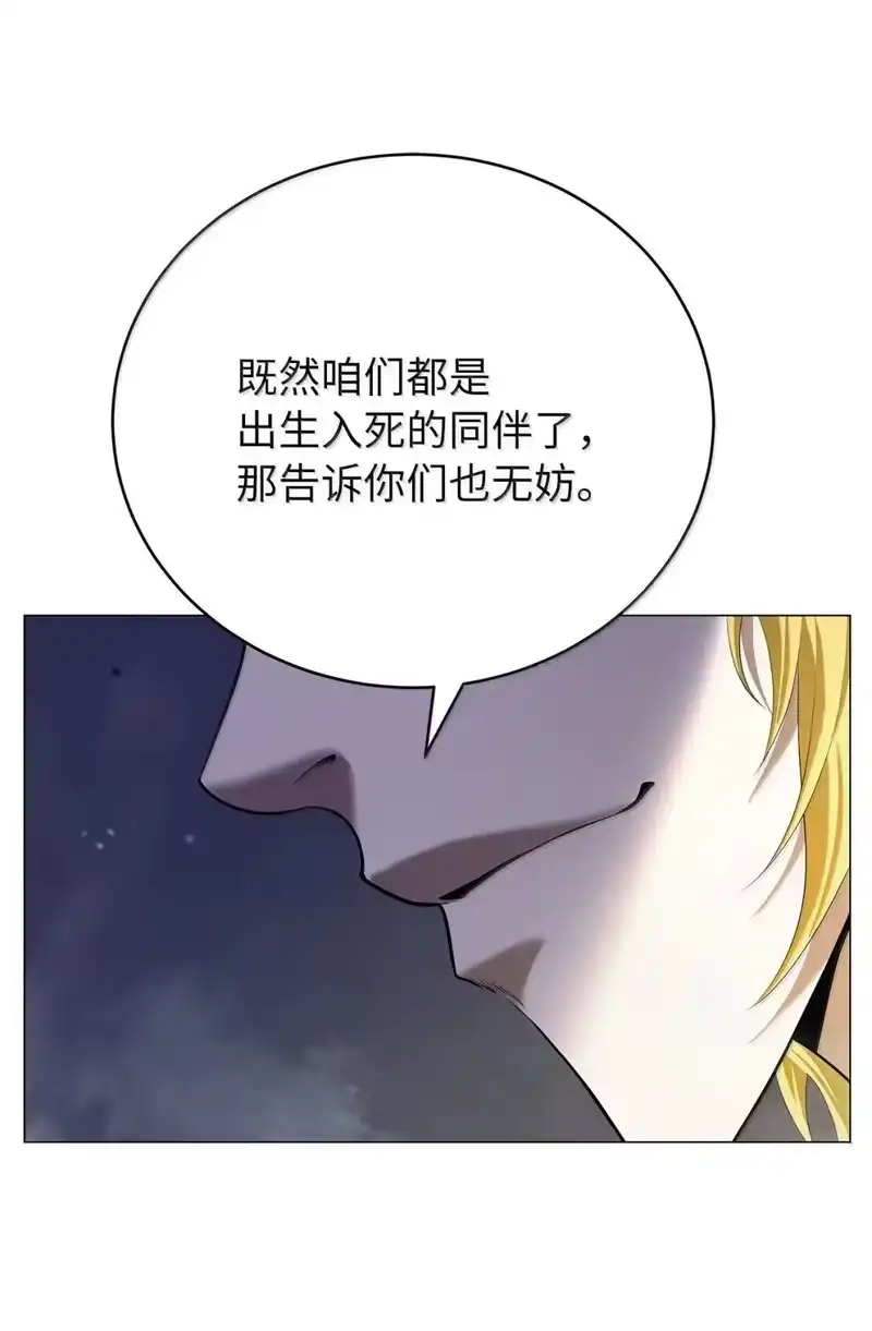 浪仙奇幻谈_h 181 通顶仙草 第77页