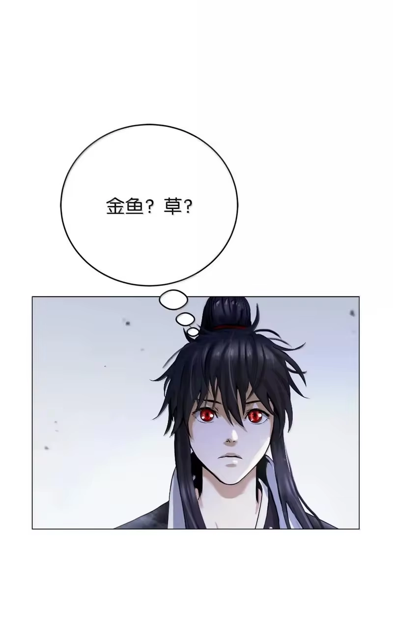 浪仙奇幻谈_h 181 通顶仙草 第80页