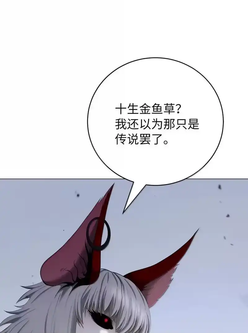 浪仙奇幻谈_h 181 通顶仙草 第81页