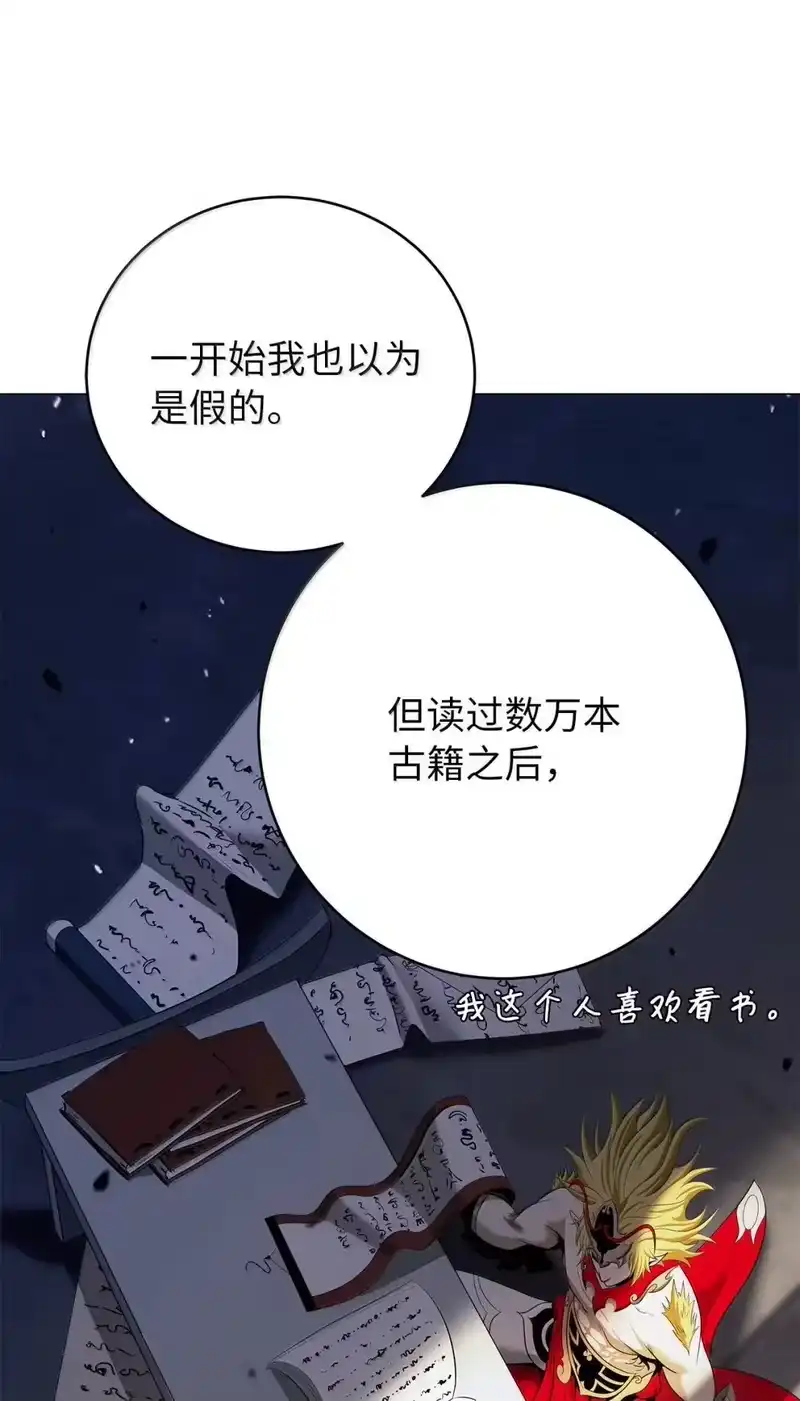 浪仙奇幻谈_h 181 通顶仙草 第83页