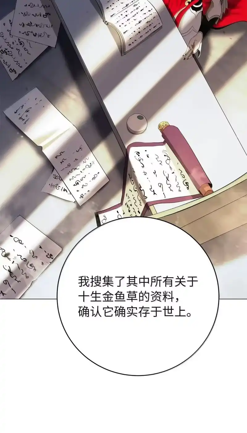 浪仙奇幻谈_h 181 通顶仙草 第84页