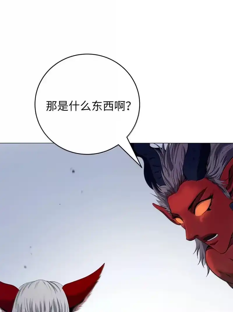 浪仙奇幻谈_h 181 通顶仙草 第85页