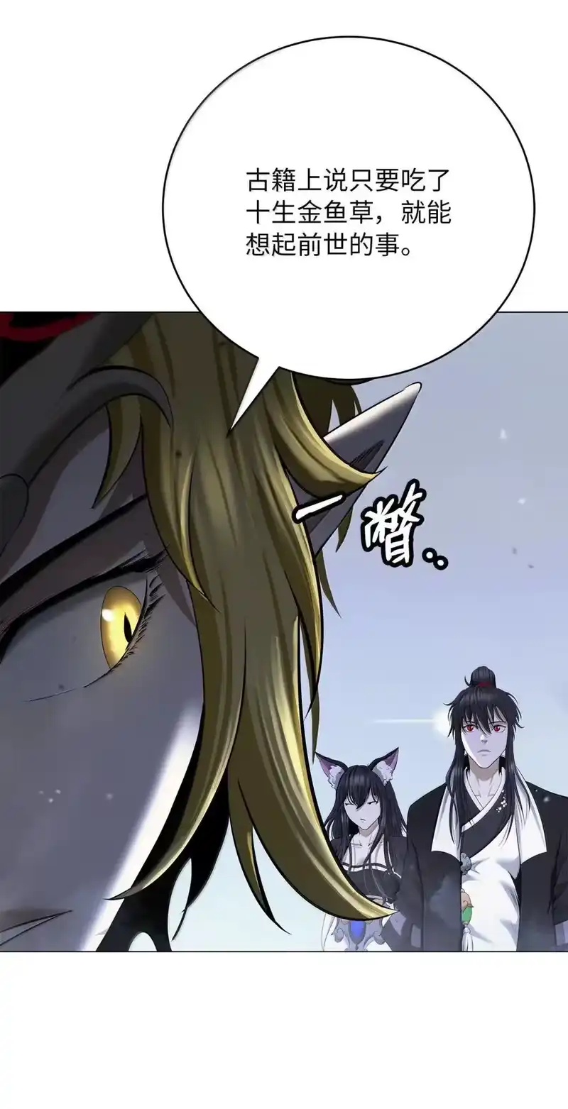 浪仙奇幻谈_h 181 通顶仙草 第88页