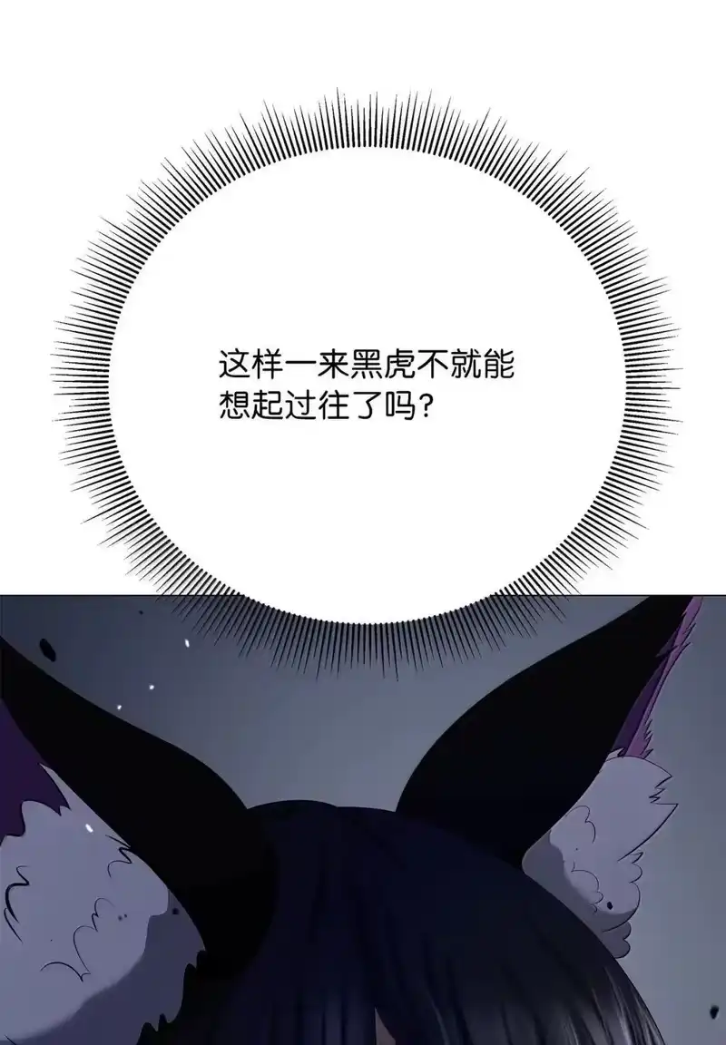 浪仙奇幻谈_h 181 通顶仙草 第90页