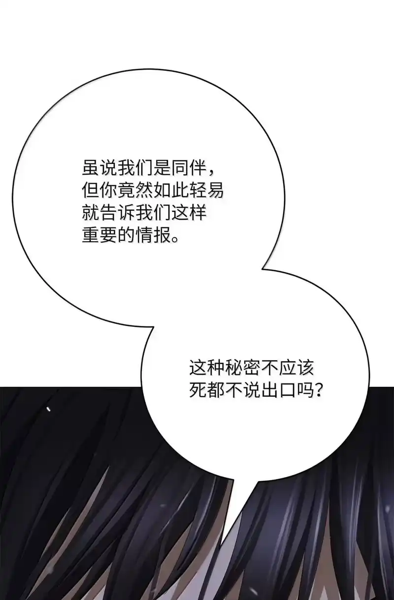 浪仙奇幻谈_h 181 通顶仙草 第92页