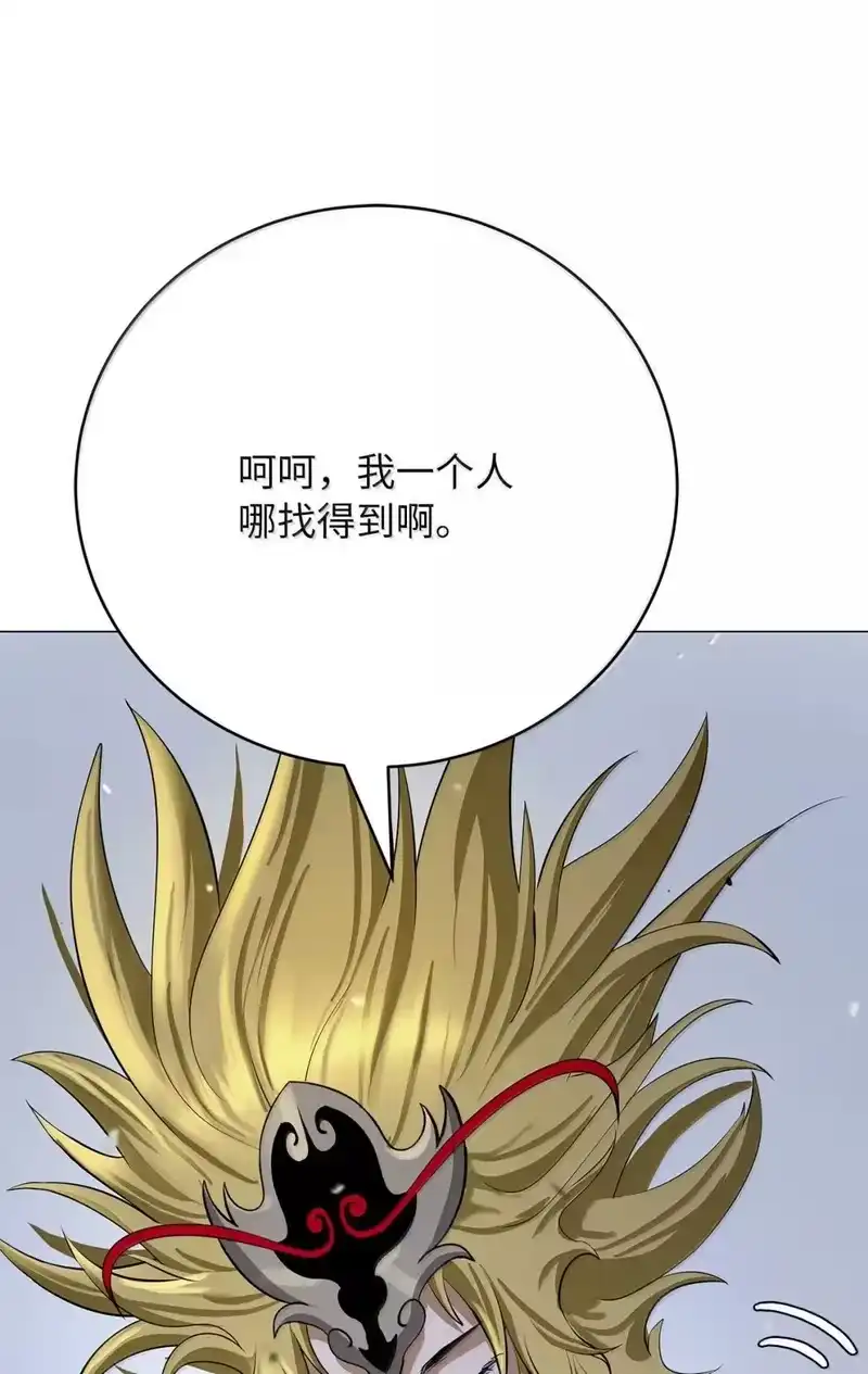 浪仙奇幻谈_h 181 通顶仙草 第94页