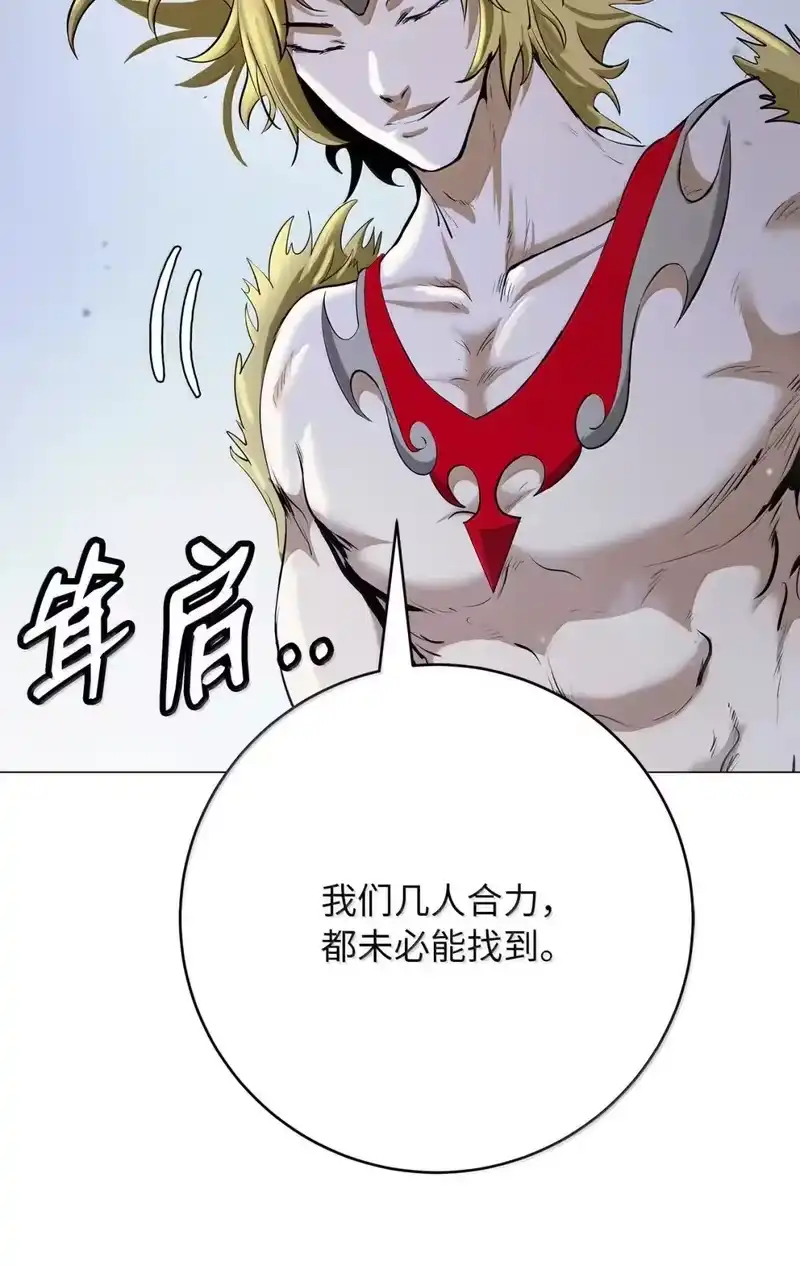 浪仙奇幻谈_h 181 通顶仙草 第95页