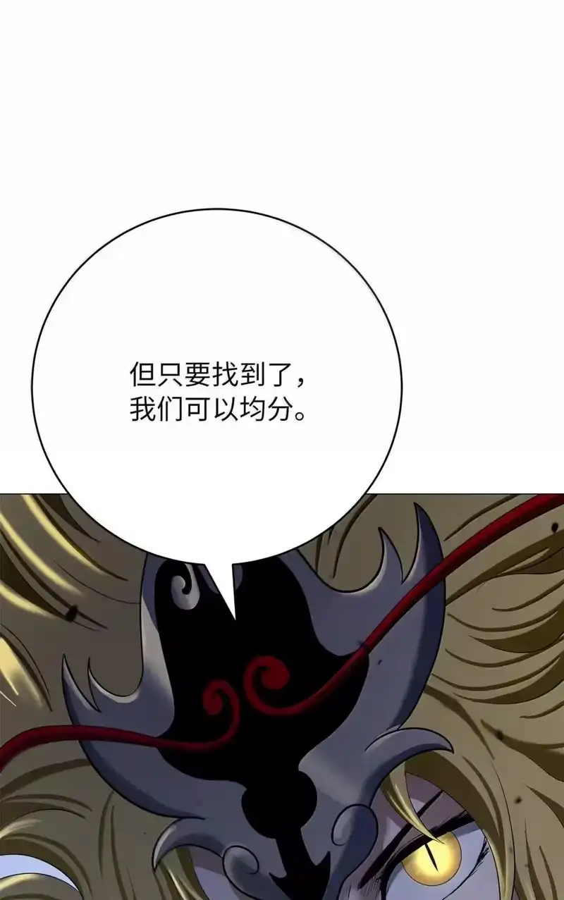 浪仙奇幻谈_h 181 通顶仙草 第96页