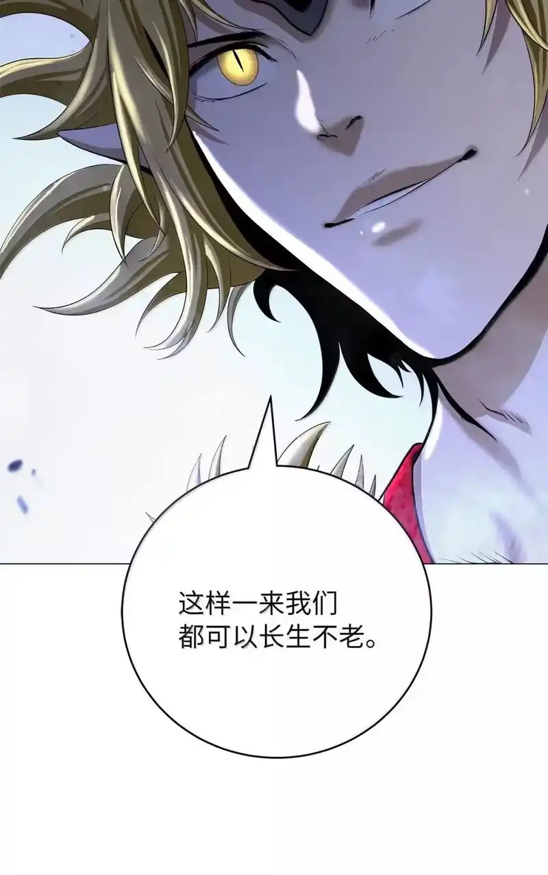 浪仙奇幻谈_h 181 通顶仙草 第97页
