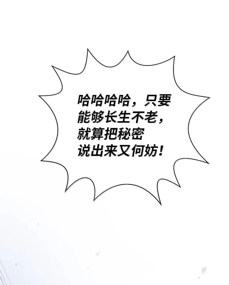 浪仙奇幻谈_h 181 通顶仙草 第98页