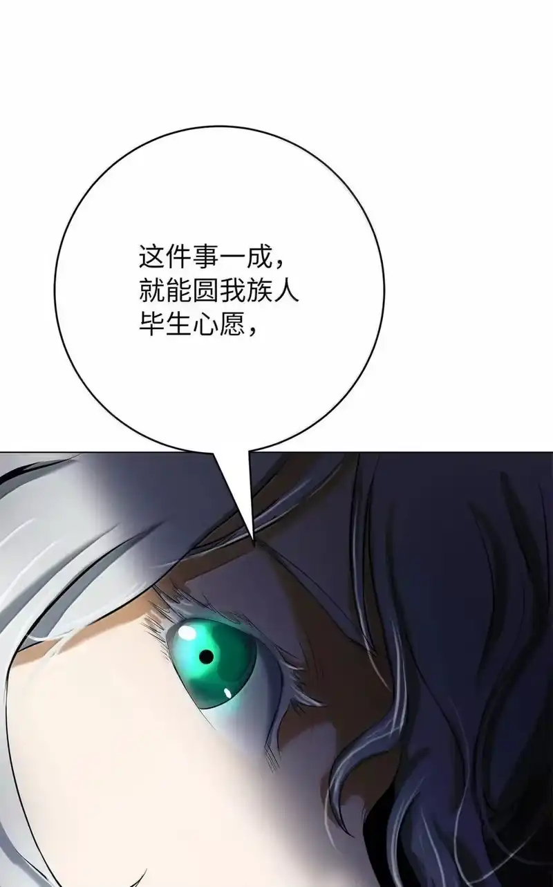 浪仙奇幻谈_h 182 四扇大门 第10页