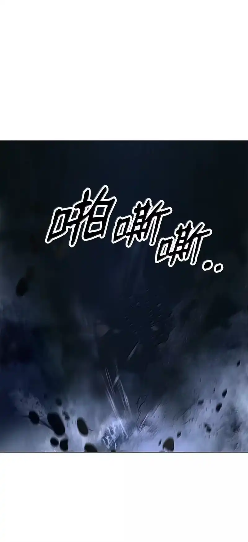 浪仙奇幻谈_h 182 四扇大门 第115页