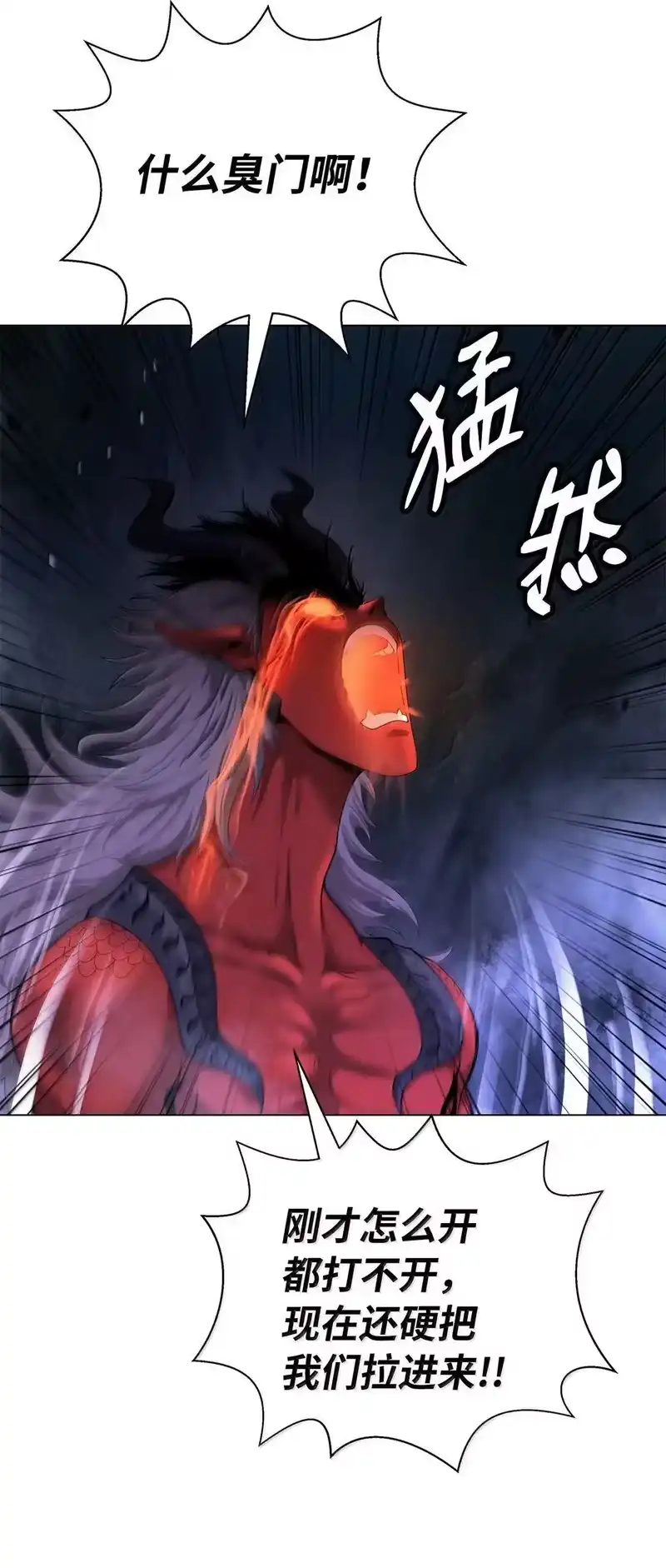 浪仙奇幻谈_h 182 四扇大门 第116页