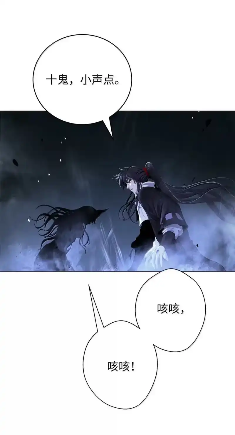 浪仙奇幻谈_h 182 四扇大门 第117页