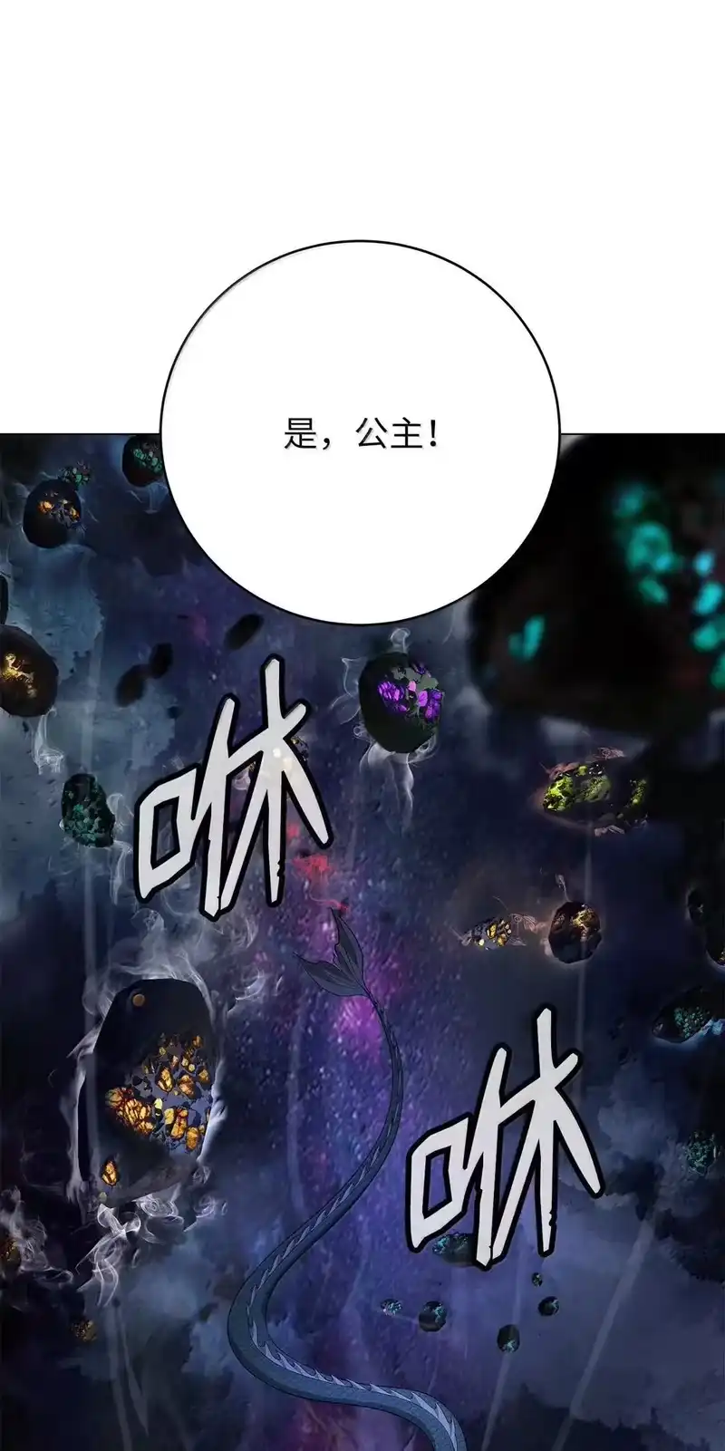 浪仙奇幻谈_h 182 四扇大门 第12页