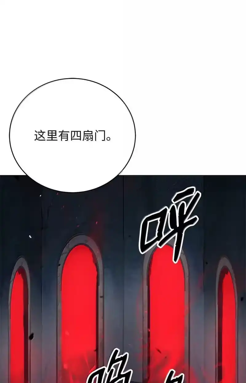 浪仙奇幻谈_h 182 四扇大门 第19页