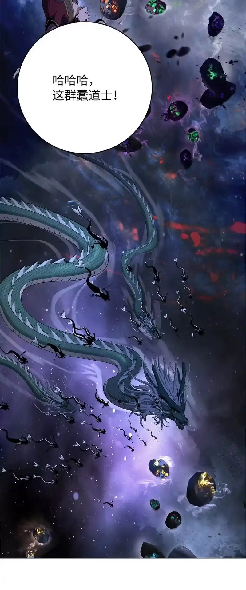 浪仙奇幻谈_h 182 四扇大门 第2页