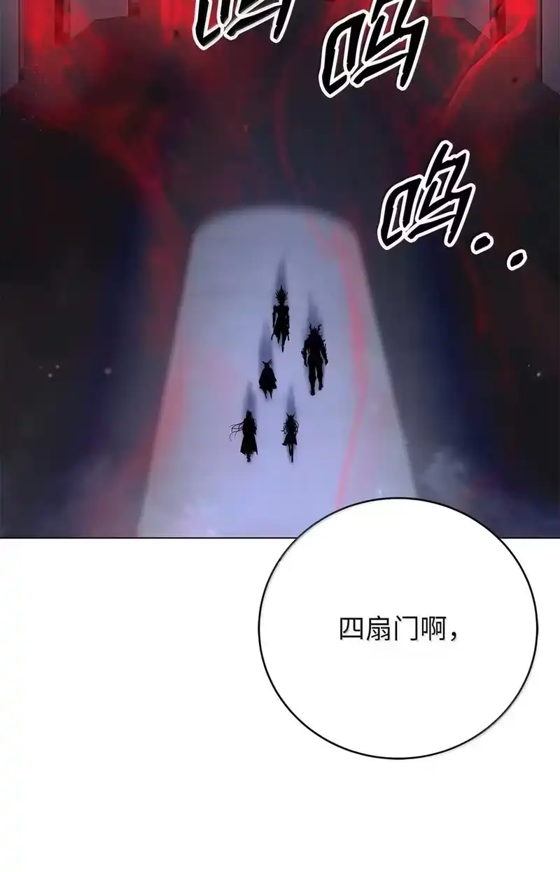 浪仙奇幻谈_h 182 四扇大门 第20页