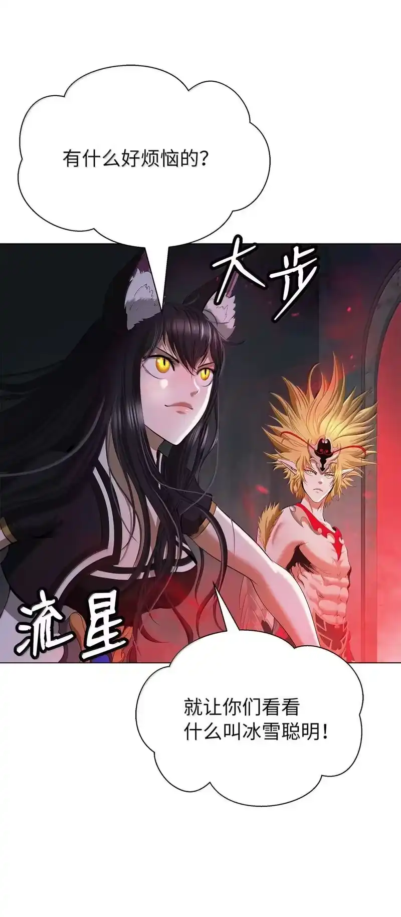 浪仙奇幻谈_h 182 四扇大门 第22页