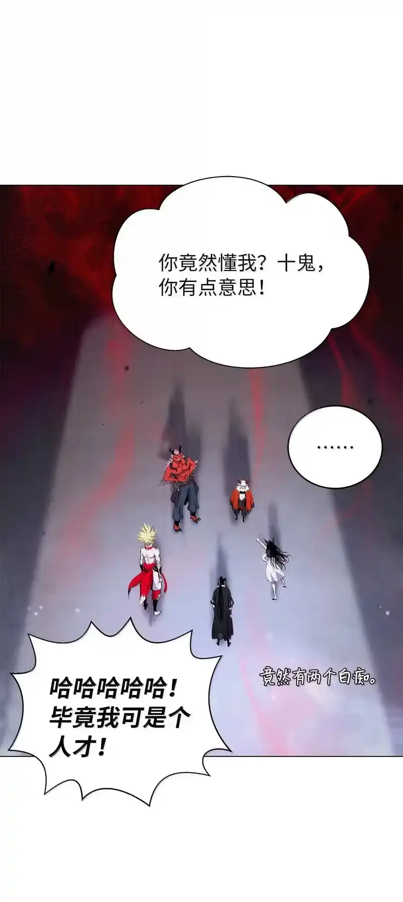 浪仙奇幻谈_h 182 四扇大门 第30页