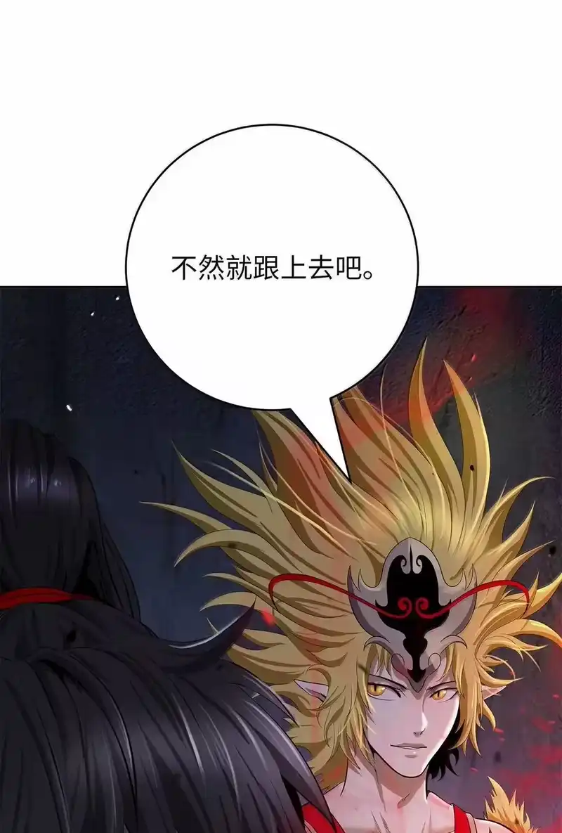 浪仙奇幻谈_h 182 四扇大门 第32页